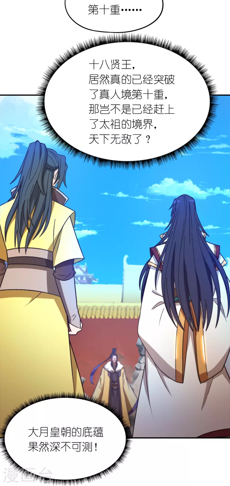 第114话 十八贤王-第114话