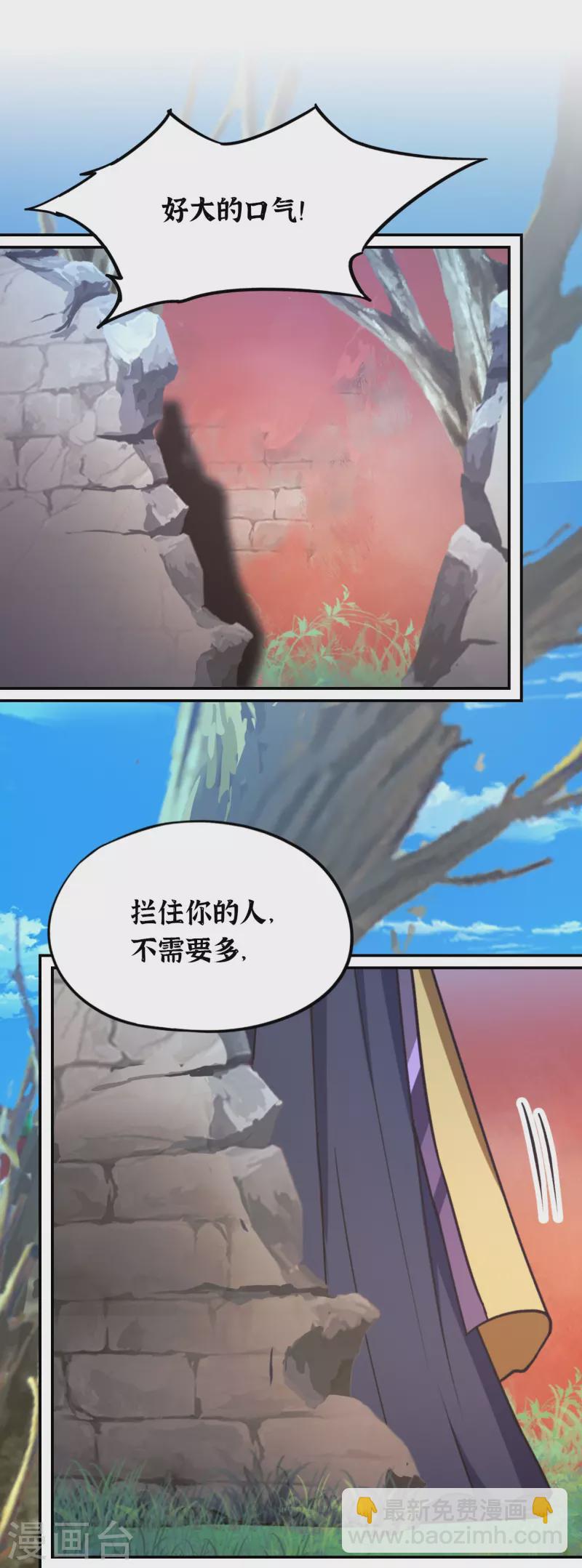 第114话 十八贤王-第114话