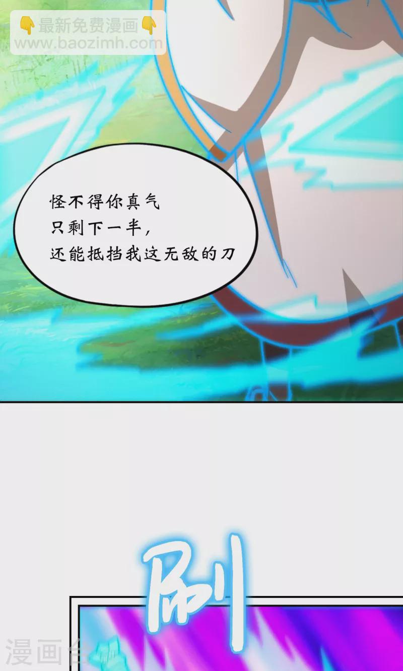 第117话 生死抉择(1/2)-第118话