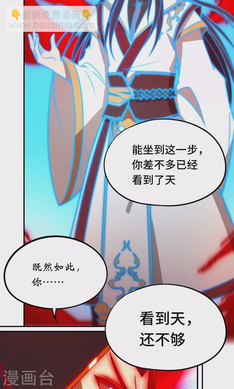 第117话 生死抉择(1/2)-第118话