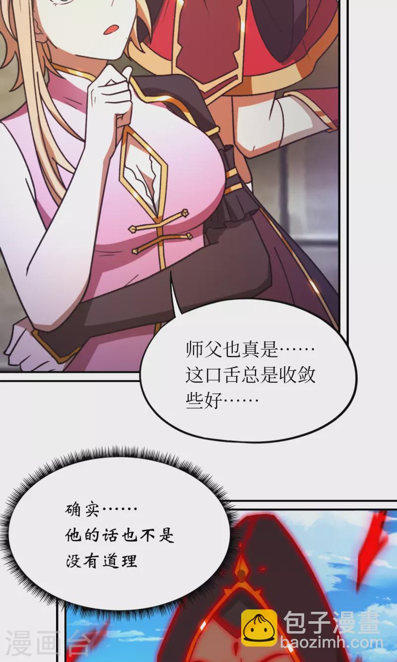 第117话 生死抉择(1/2)-第118话