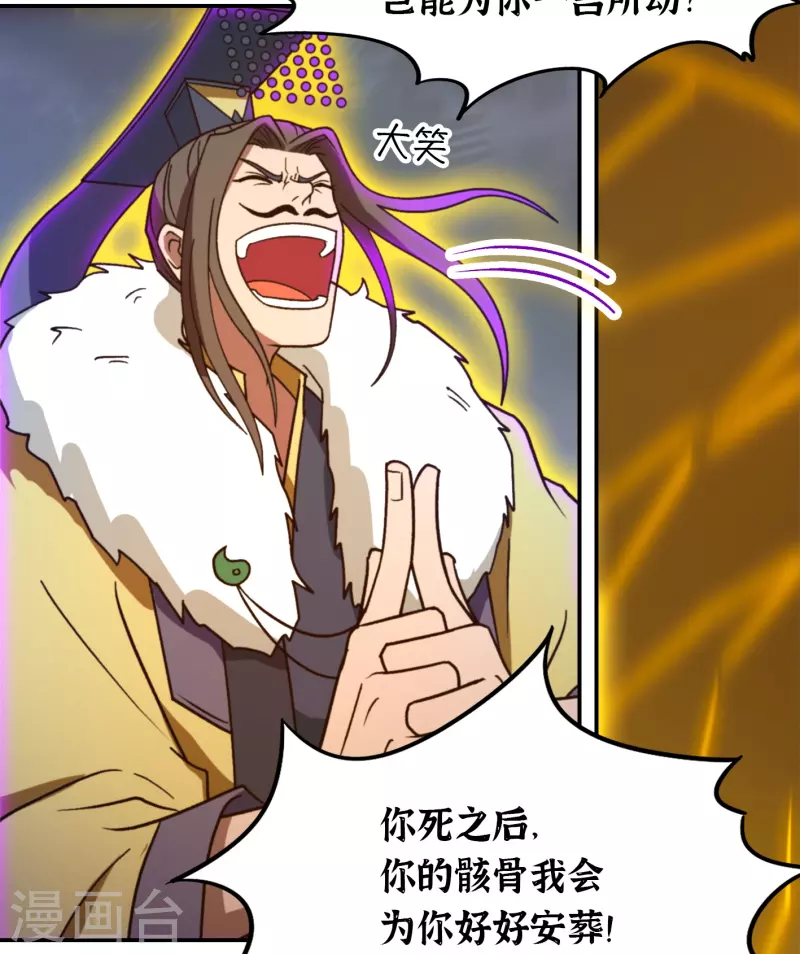 第118话 身死道消(1/2)-第120话