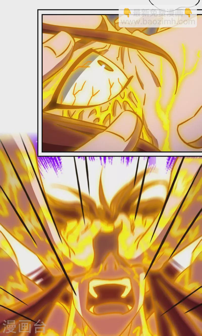 第120话 太祖降临(1/2)-第122话