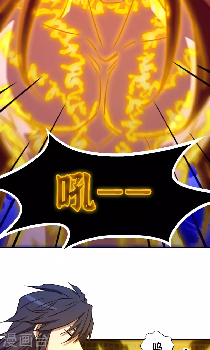 第120话 太祖降临(1/2)-第122话