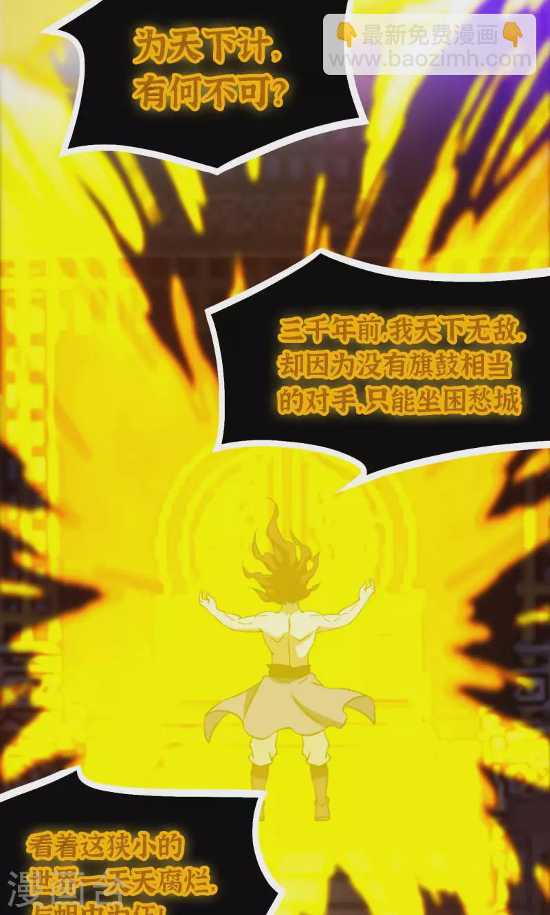 第120话 太祖降临(1/2)-第122话