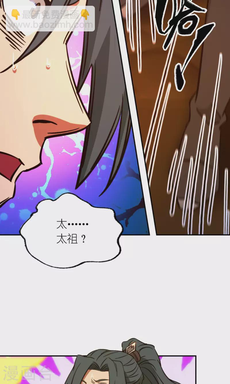 第120话 太祖降临(1/2)-第122话