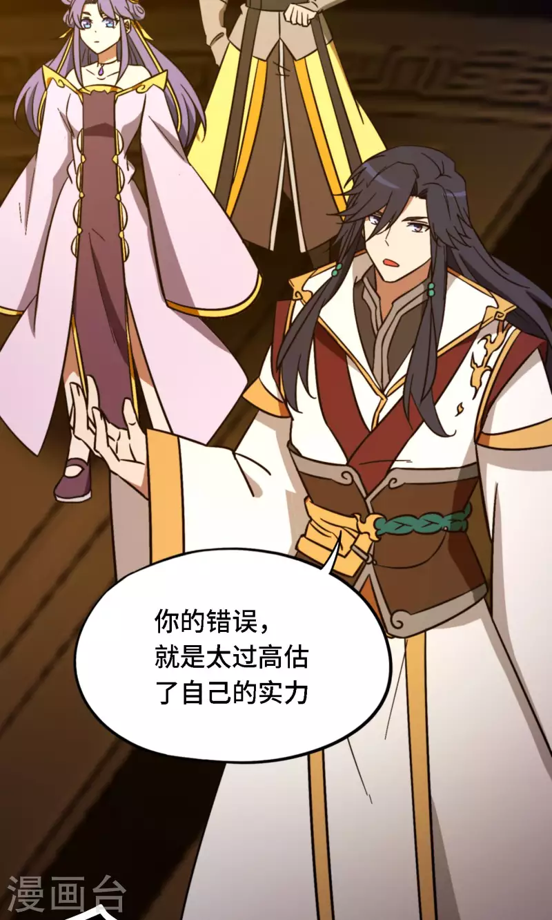 第120话 太祖降临(1/2)-第122话