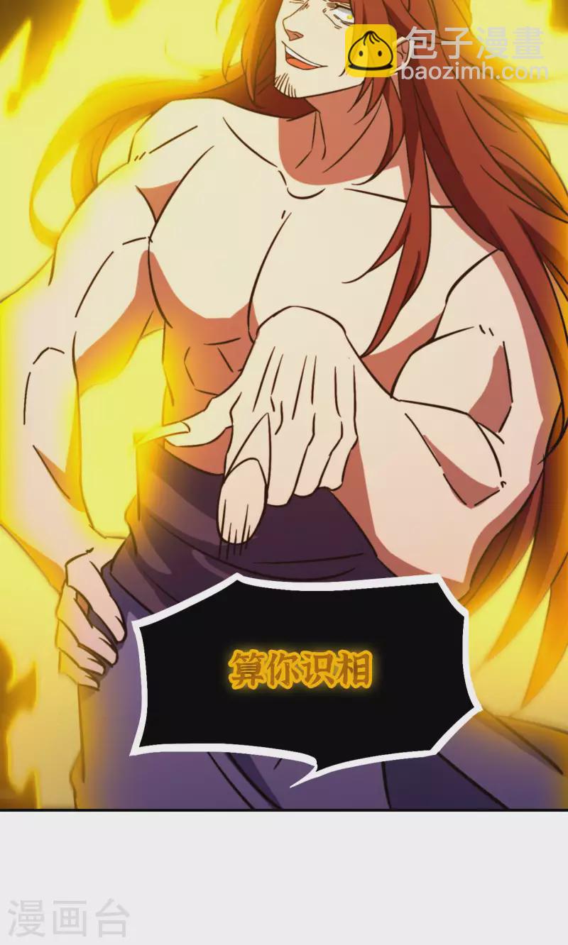 第120话 太祖降临(1/2)-第122话