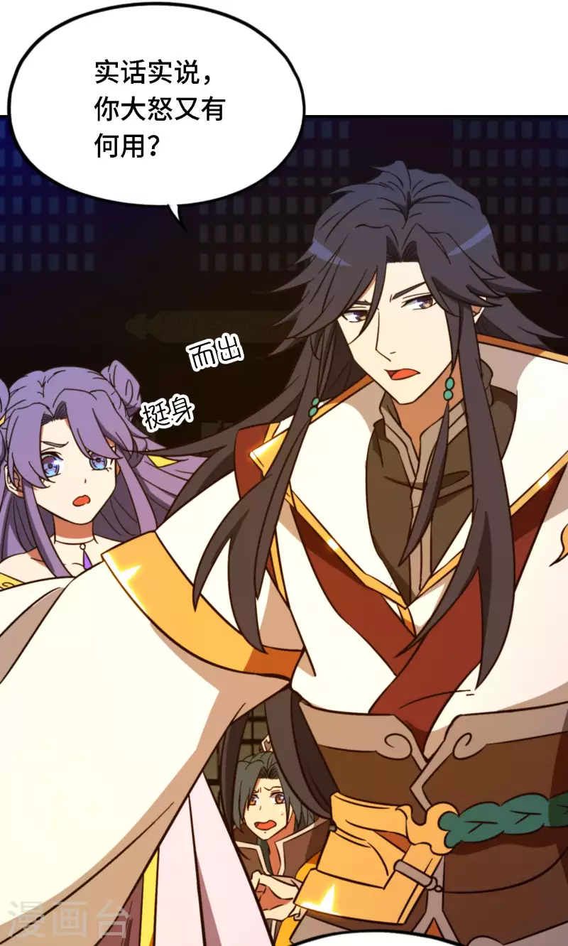 第120话 太祖降临(1/2)-第122话