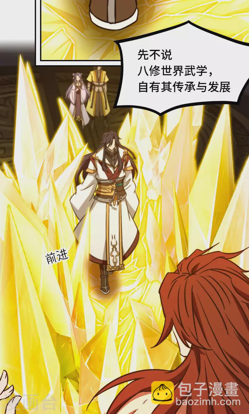 第120话 太祖降临(1/2)-第122话