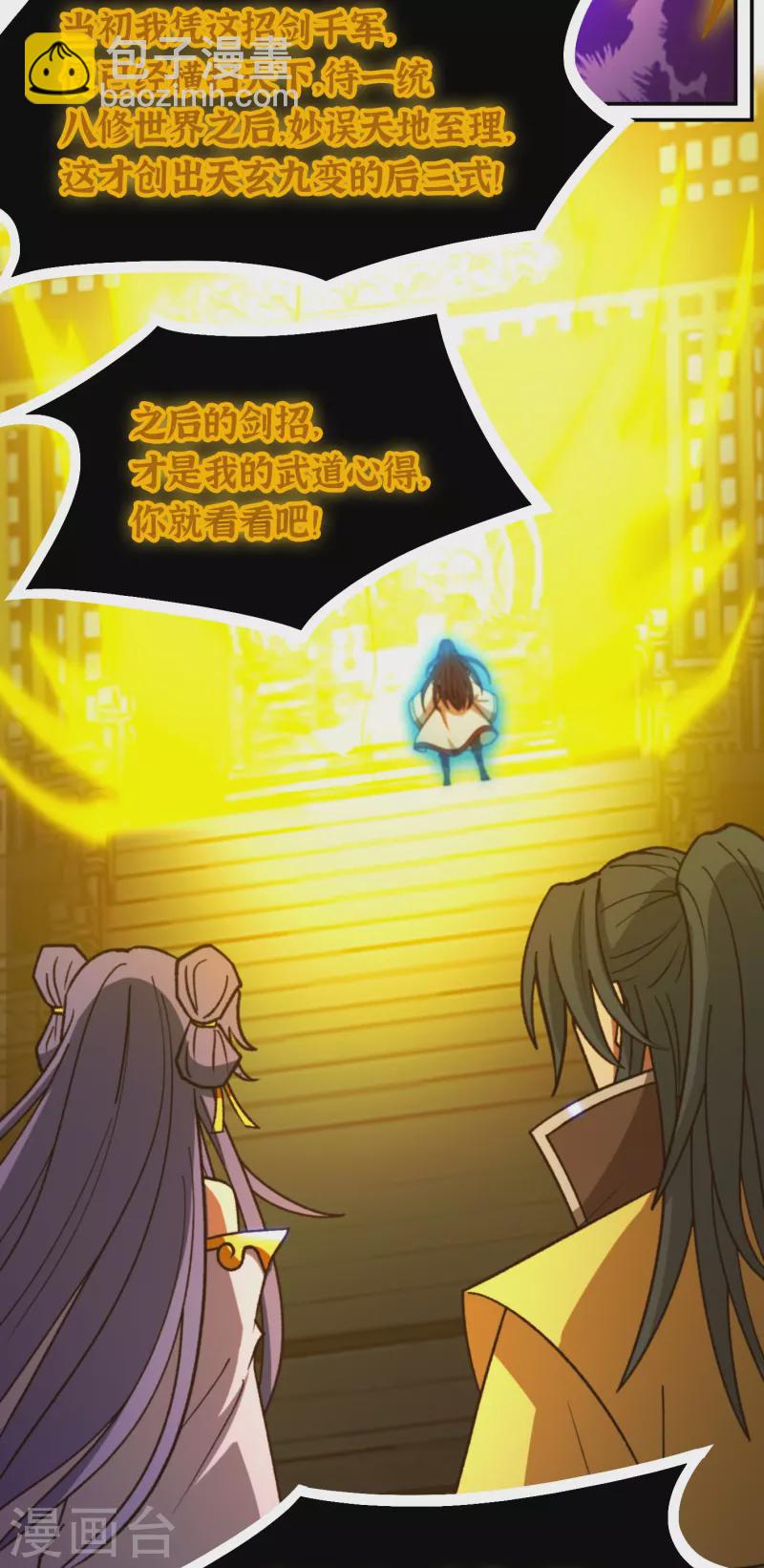 第122话 剑血封喉剑如潮（下）(1/2)-第124话