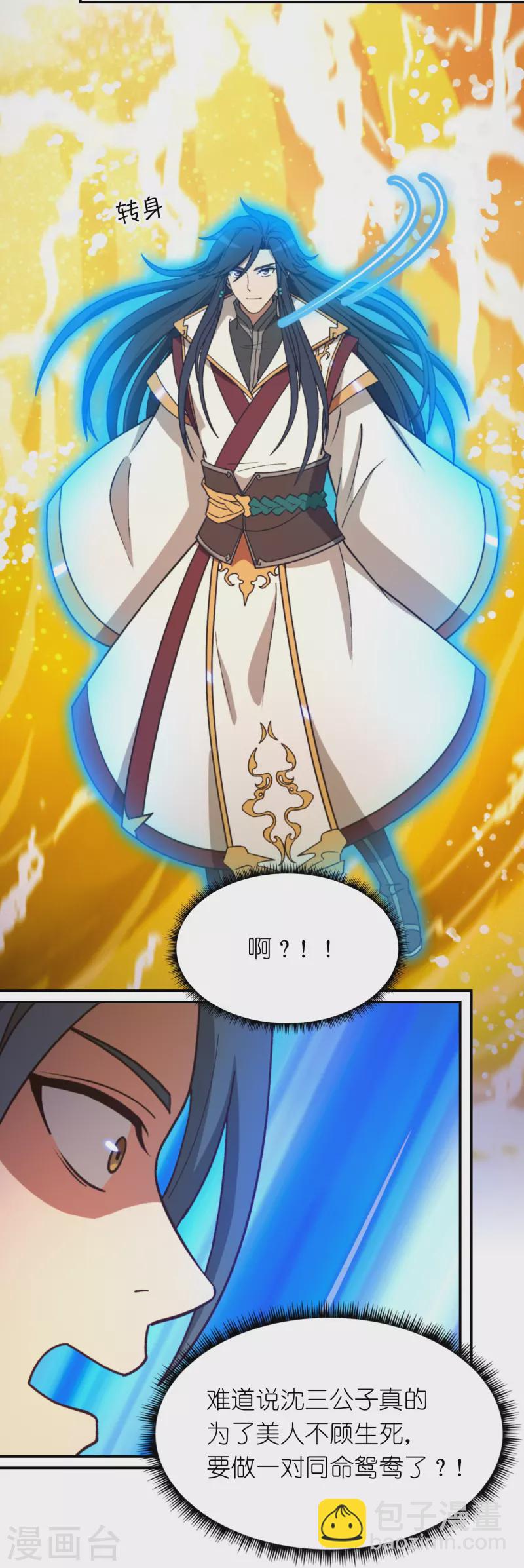 第122话 剑血封喉剑如潮（下）(1/2)-第124话