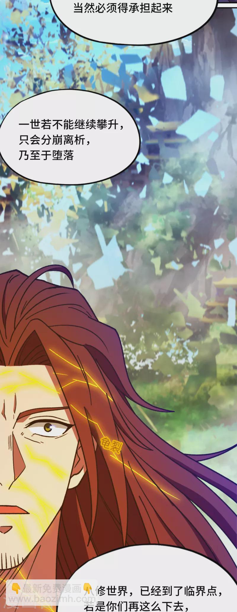 第124话 皇朝覆灭(1/2)-第126话