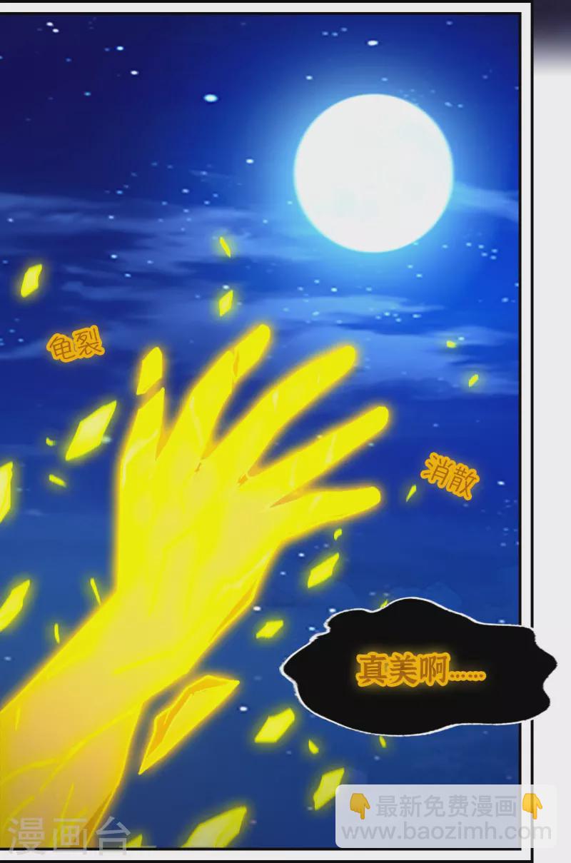 第124话 皇朝覆灭(1/2)-第126话