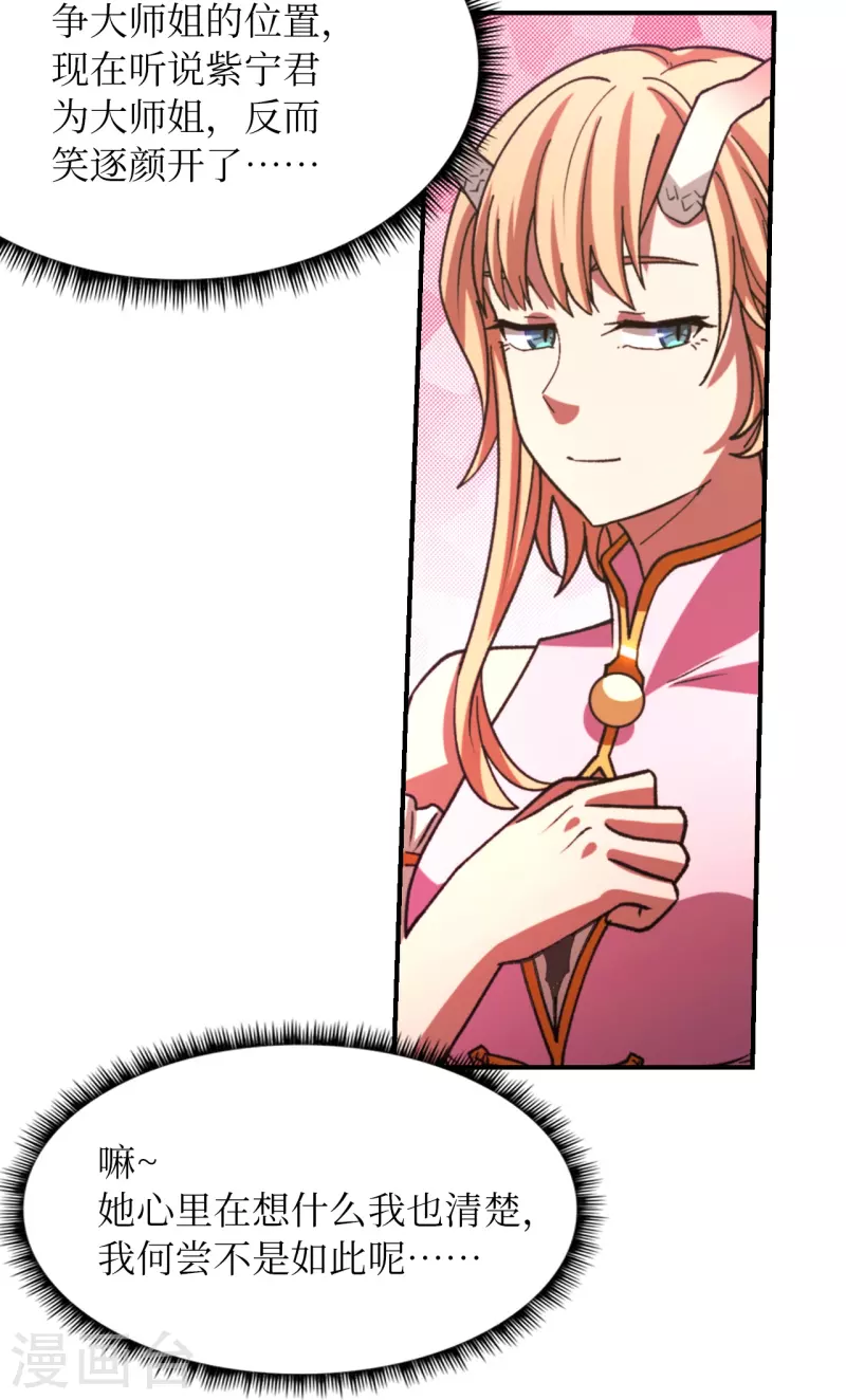 第126话 大师姐-第128话
