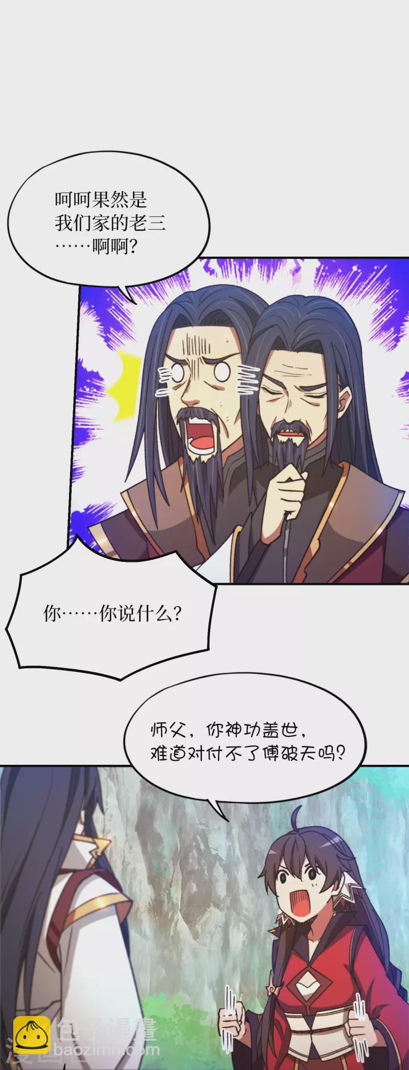 第126话 大师姐25