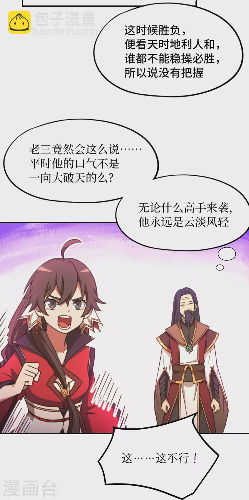 第126话 大师姐-第128话