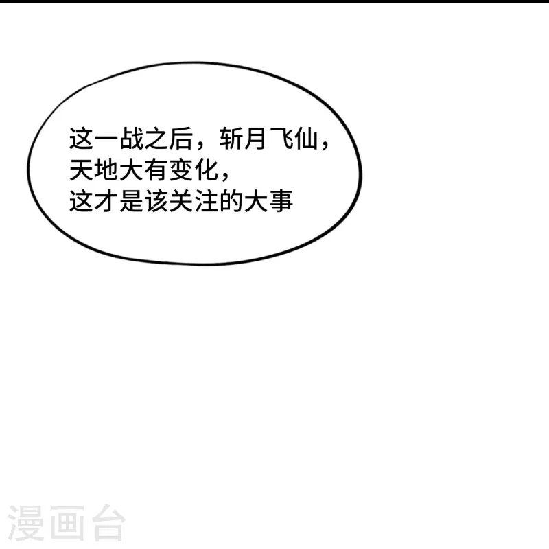 第126话 大师姐32