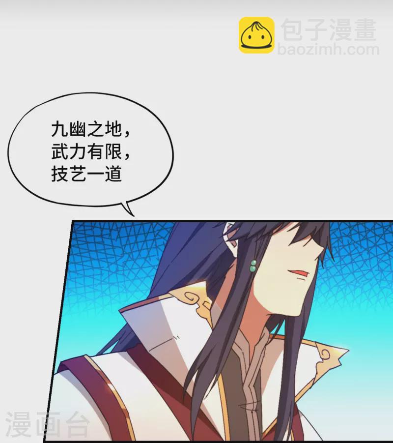 第126话 大师姐-第128话
