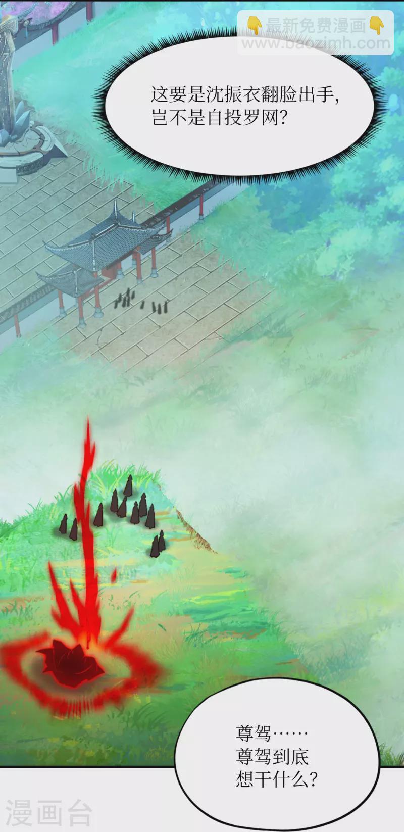 第126话 大师姐-第128话