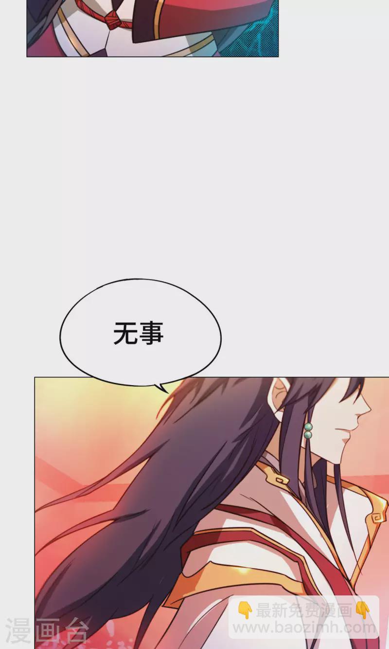 第14话 大劫止(1/2)-第14话