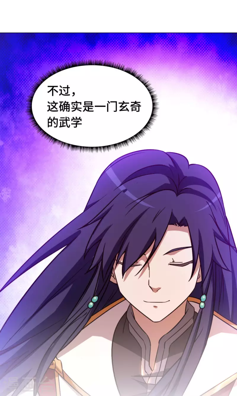 第14话 大劫止(1/2)-第14话