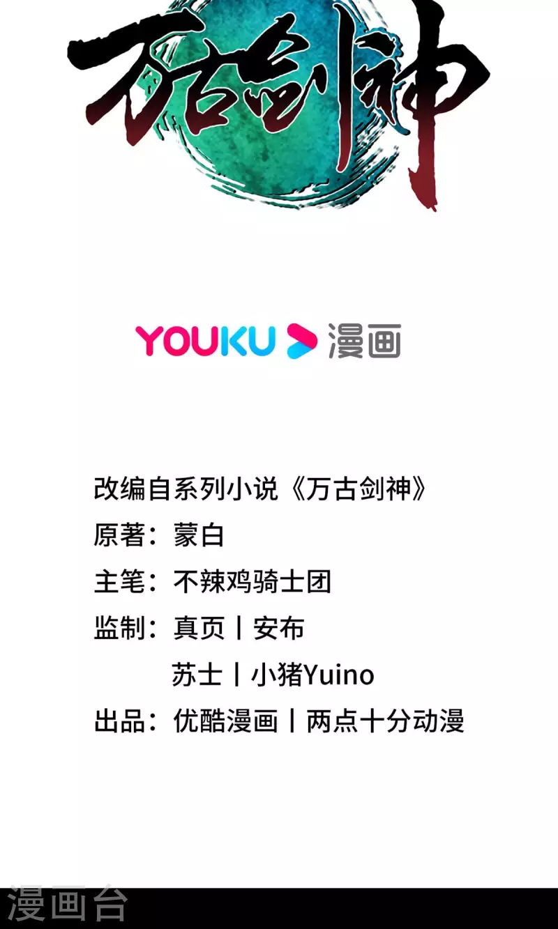 第128话 让他三刀(1/2)-第132话