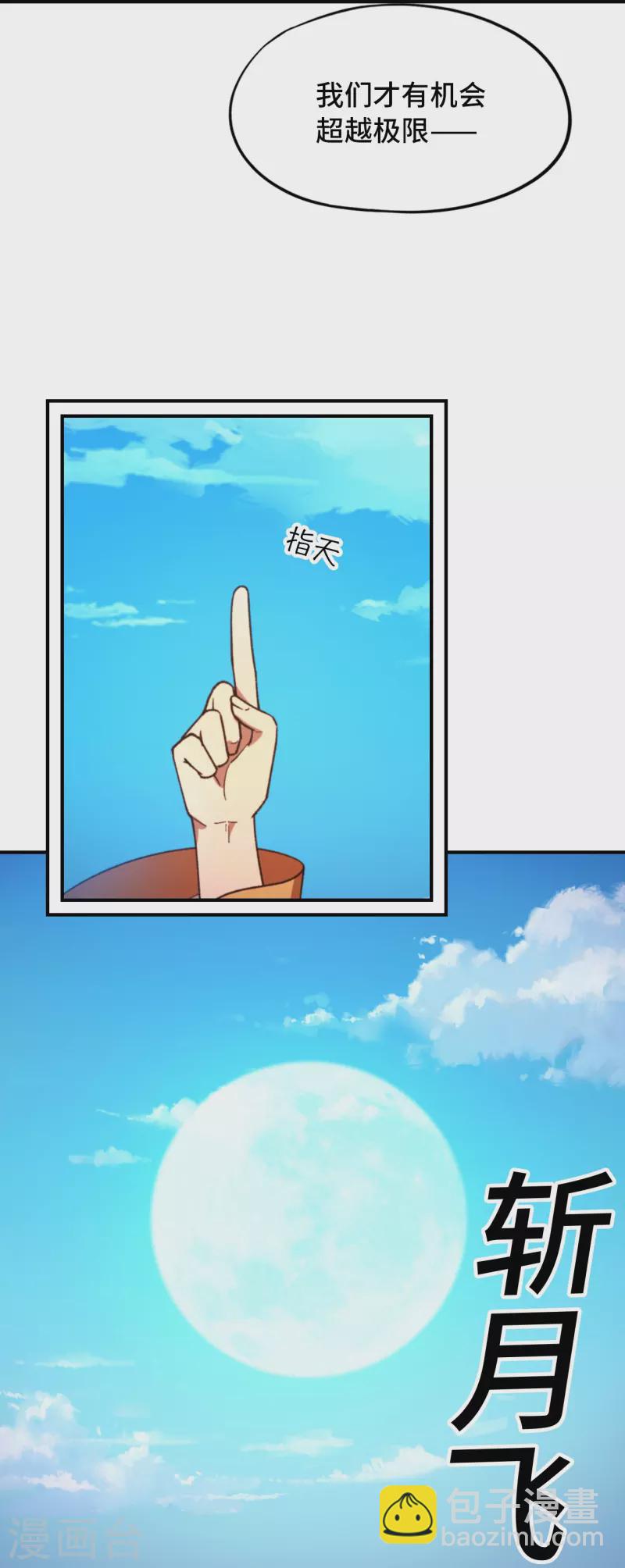 第130话 生死之势(1/2)-第134话