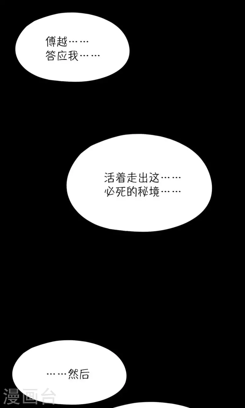 萬古劍神第二季 - 第132話 斬刀魂(2/2) - 5