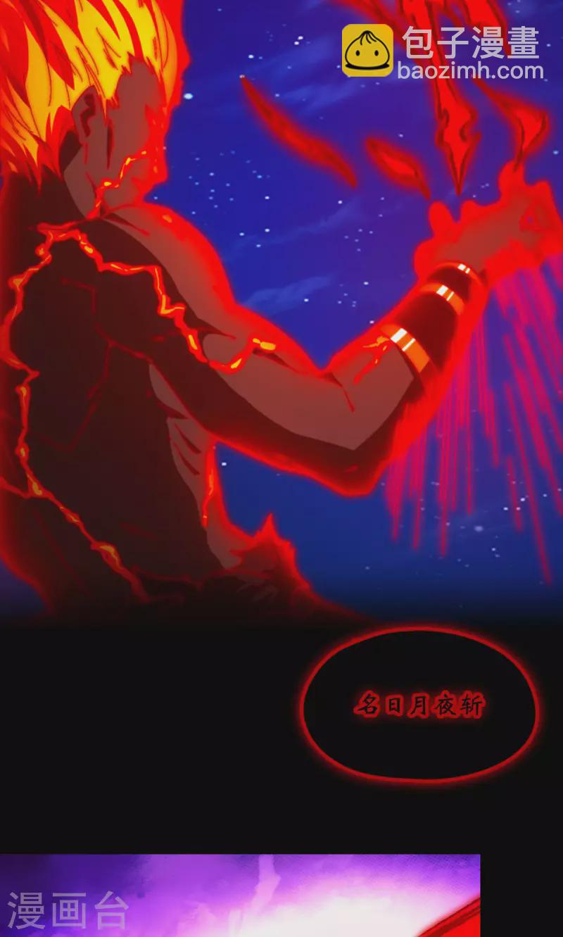 第134话 流年斩月(1/2)-第138话