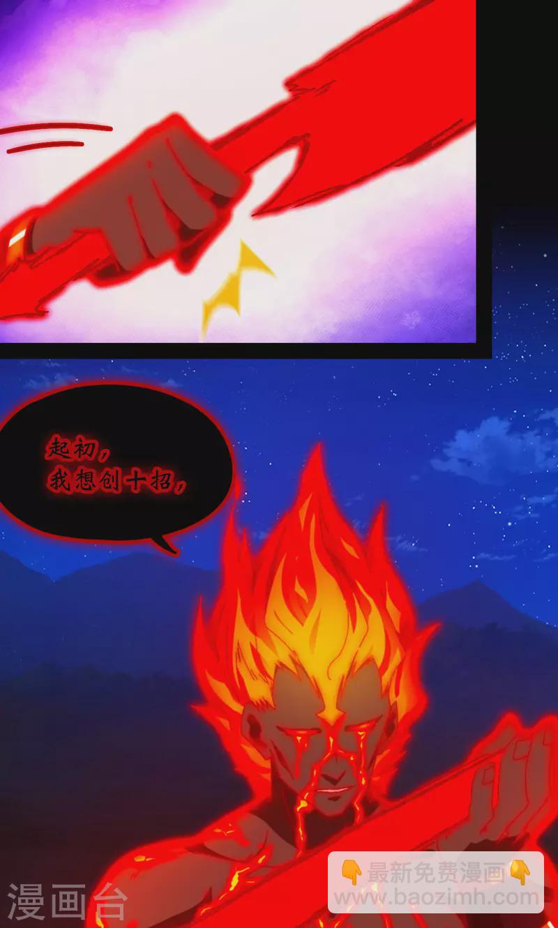 第134话 流年斩月(1/2)-第138话