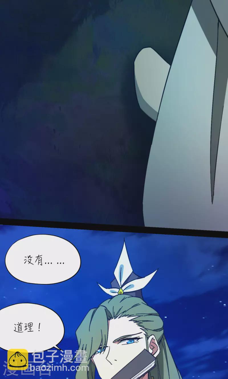 第134话 流年斩月(1/2)-第138话