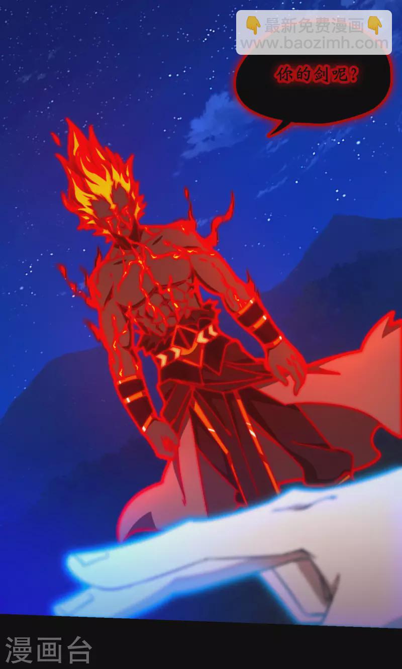 第134话 流年斩月(1/2)-第138话