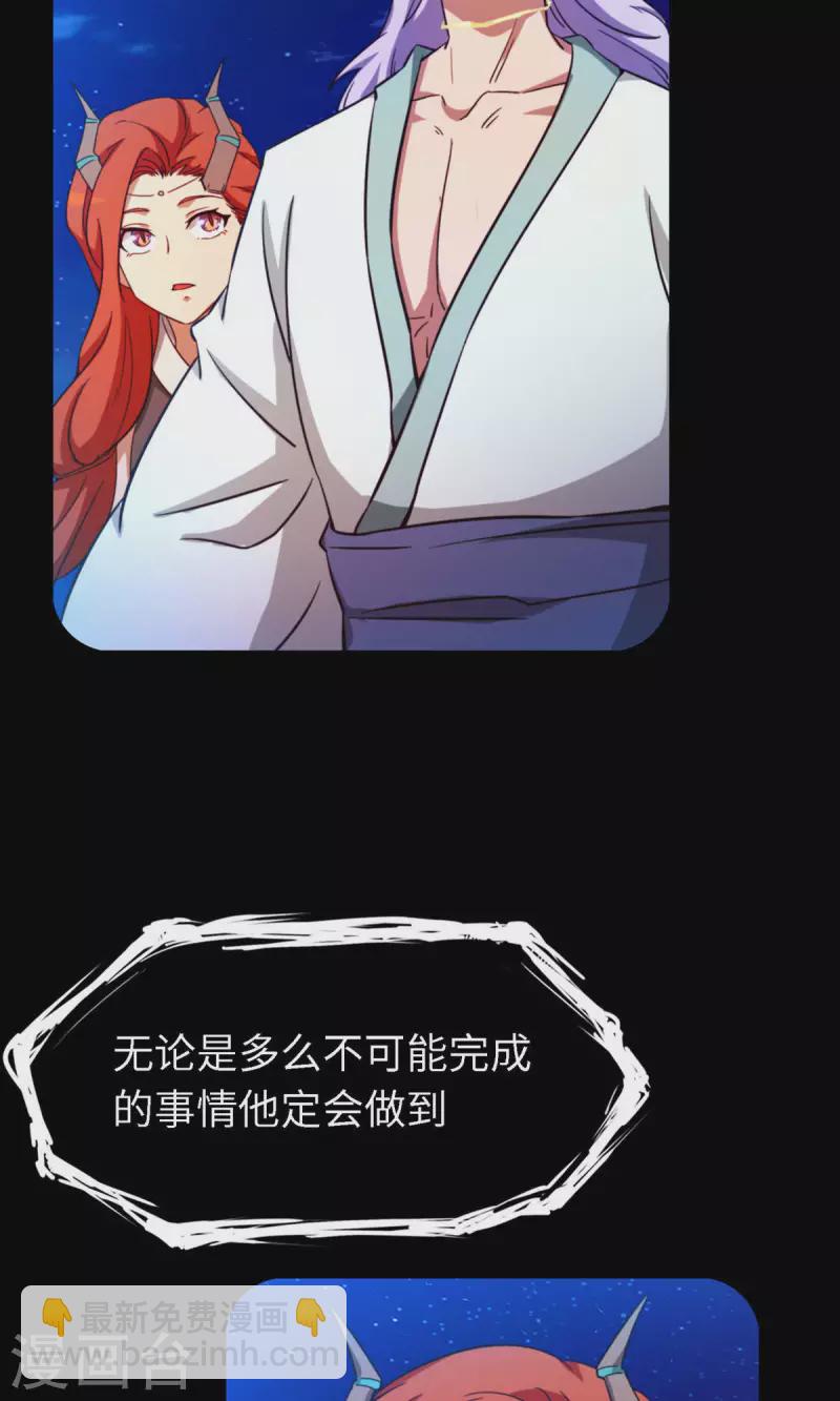 第16话 还君龙珠(1/2)-第16话