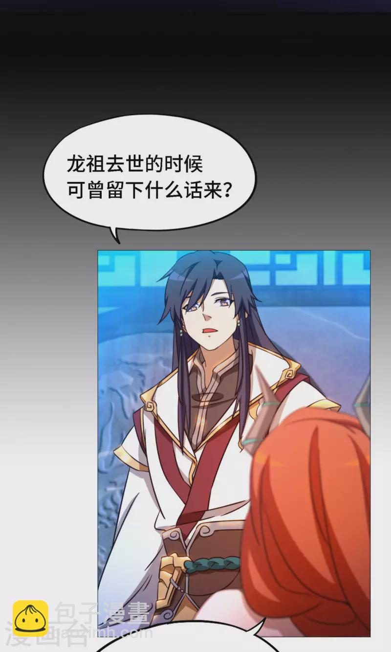 第16话 还君龙珠(1/2)-第16话