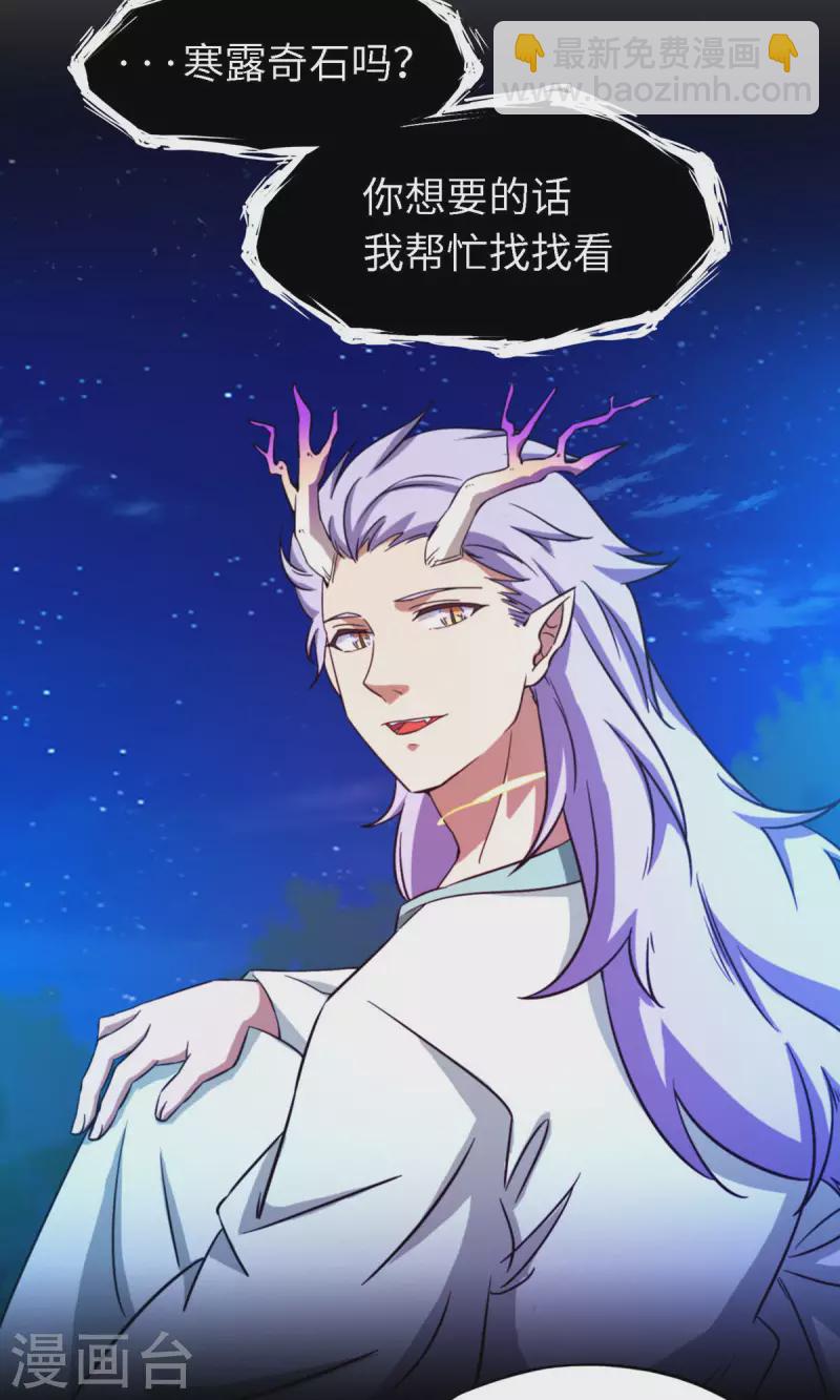 第16话 还君龙珠(1/2)-第16话