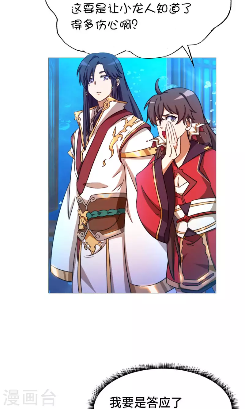 第18话 龙祖遗训-第18话