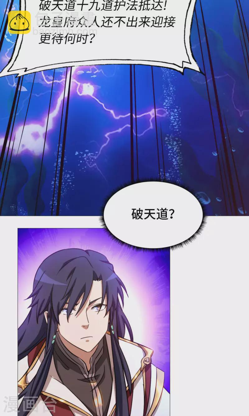 第18话 龙祖遗训-第18话