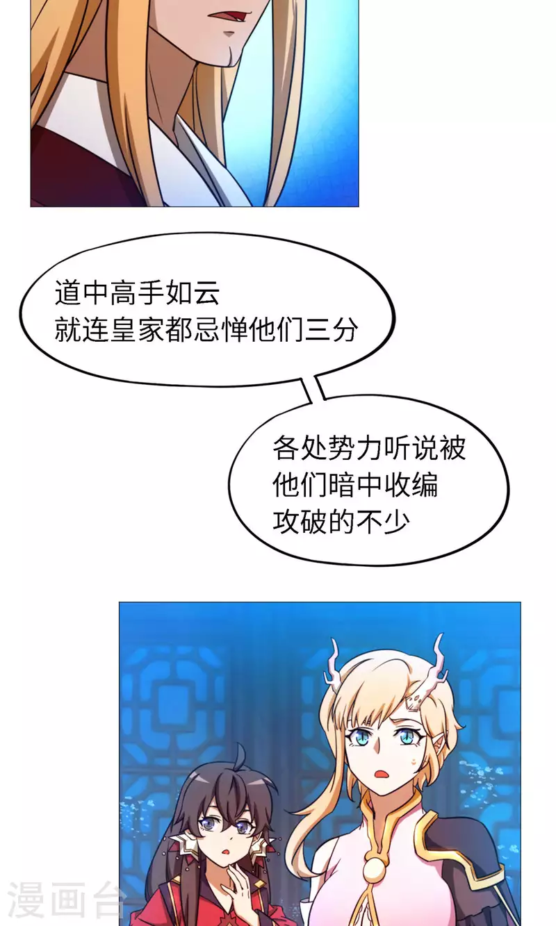 第18话 龙祖遗训-第18话