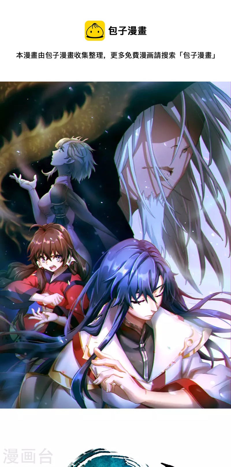 第20话 铁碎剑-第20话