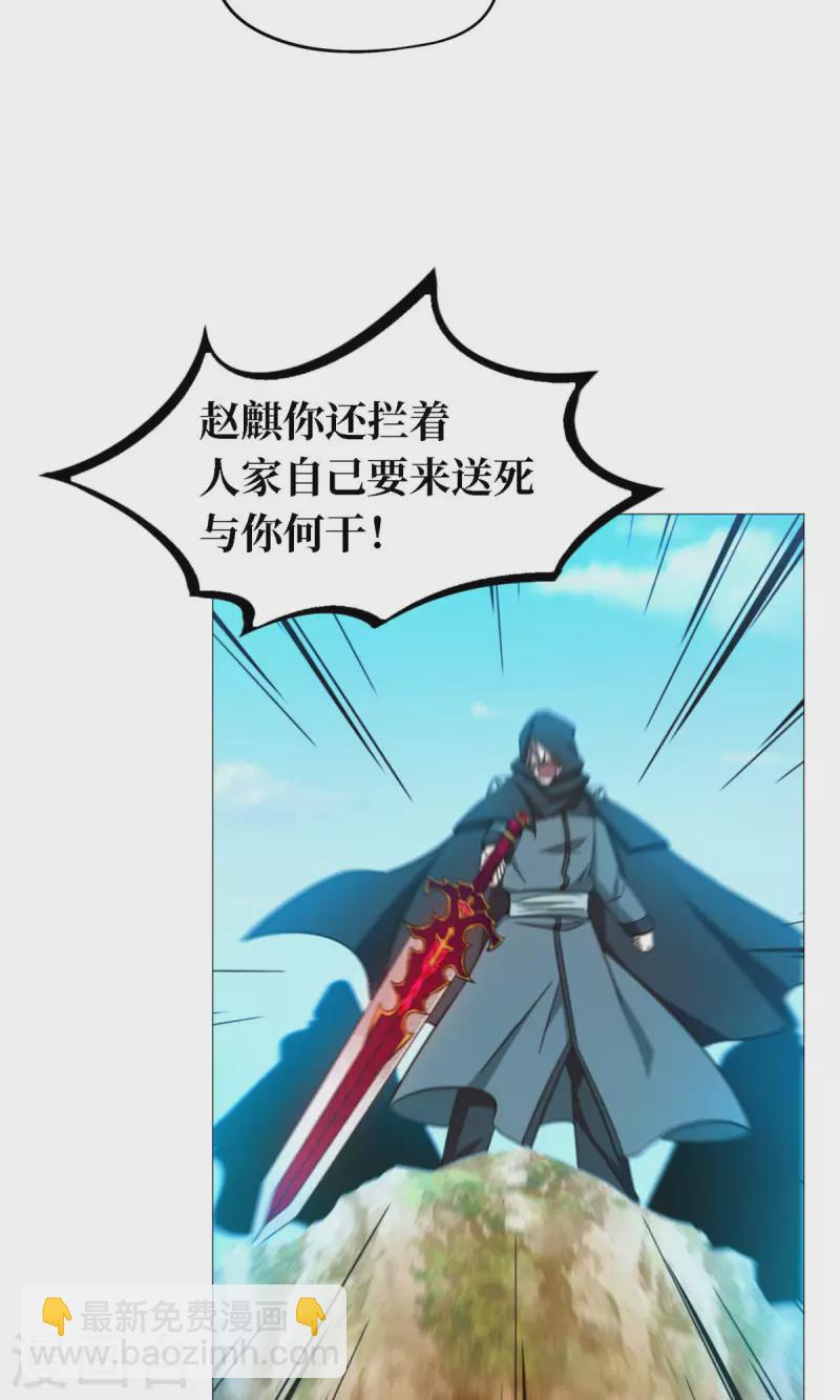 第20话 铁碎剑-第20话