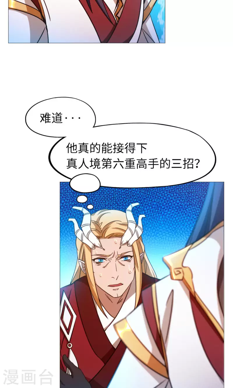 第20话 铁碎剑-第20话