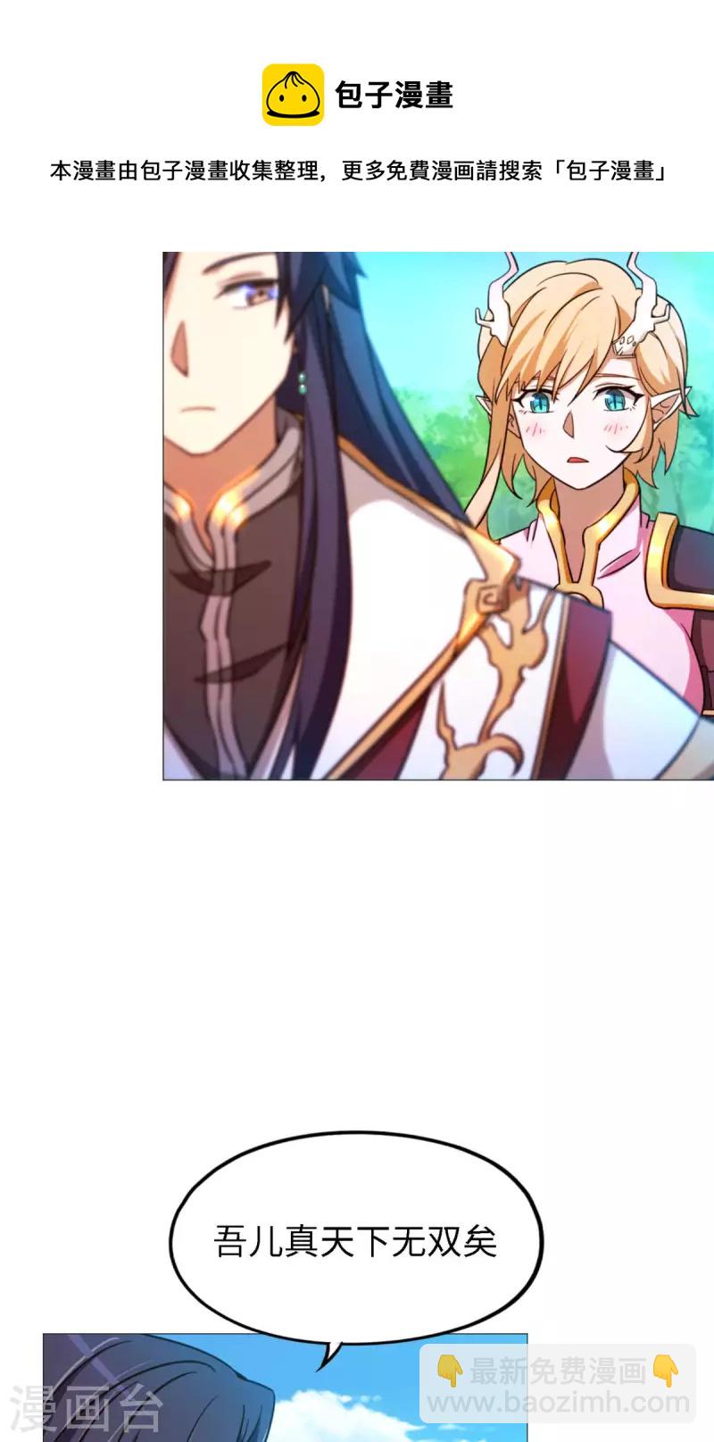 第22话 沈白鹤出来了-第22话