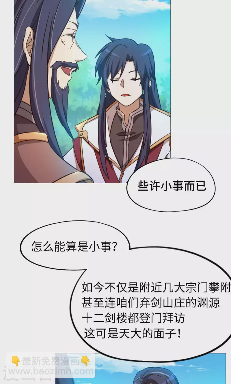 第22话 沈白鹤出来了-第22话