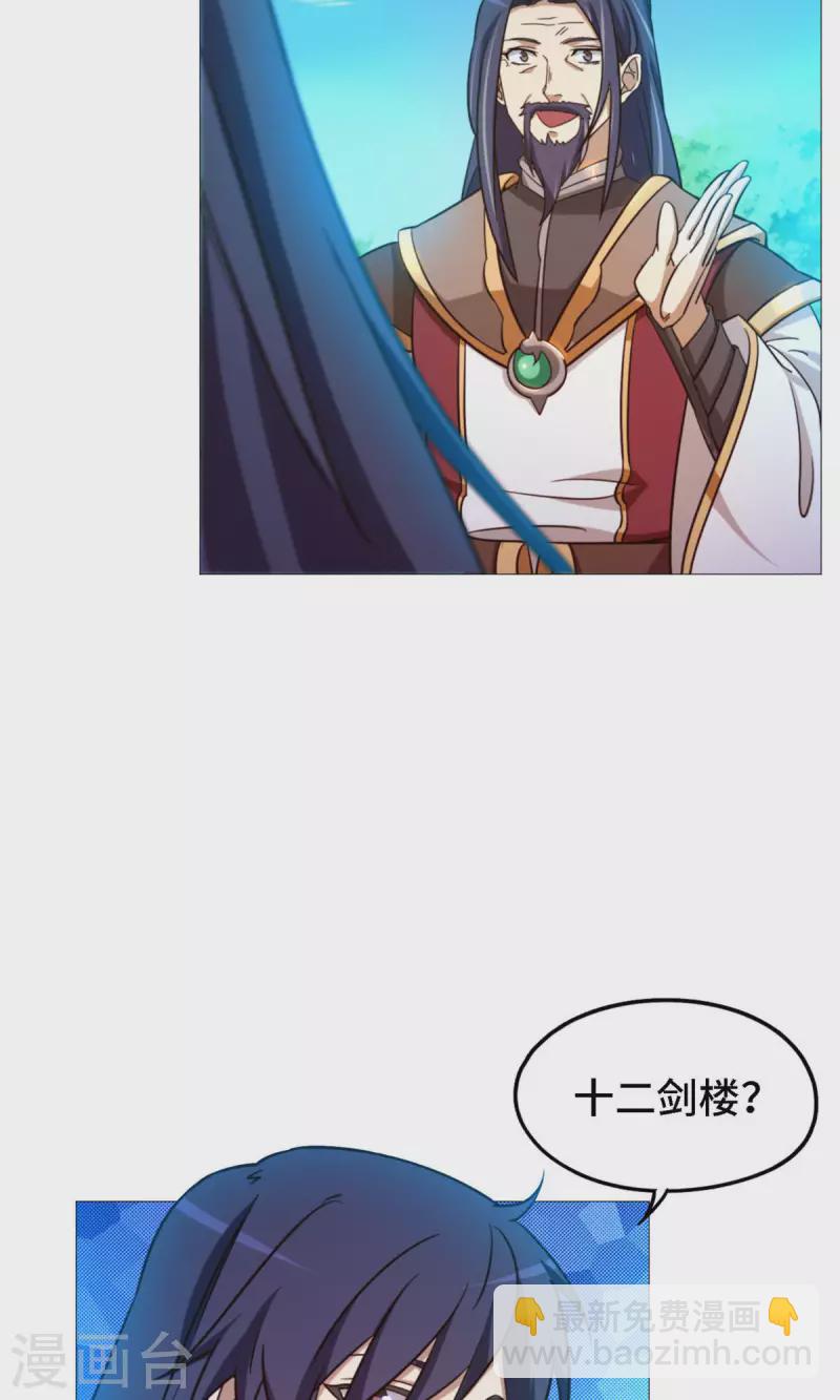 第22话 沈白鹤出来了-第22话