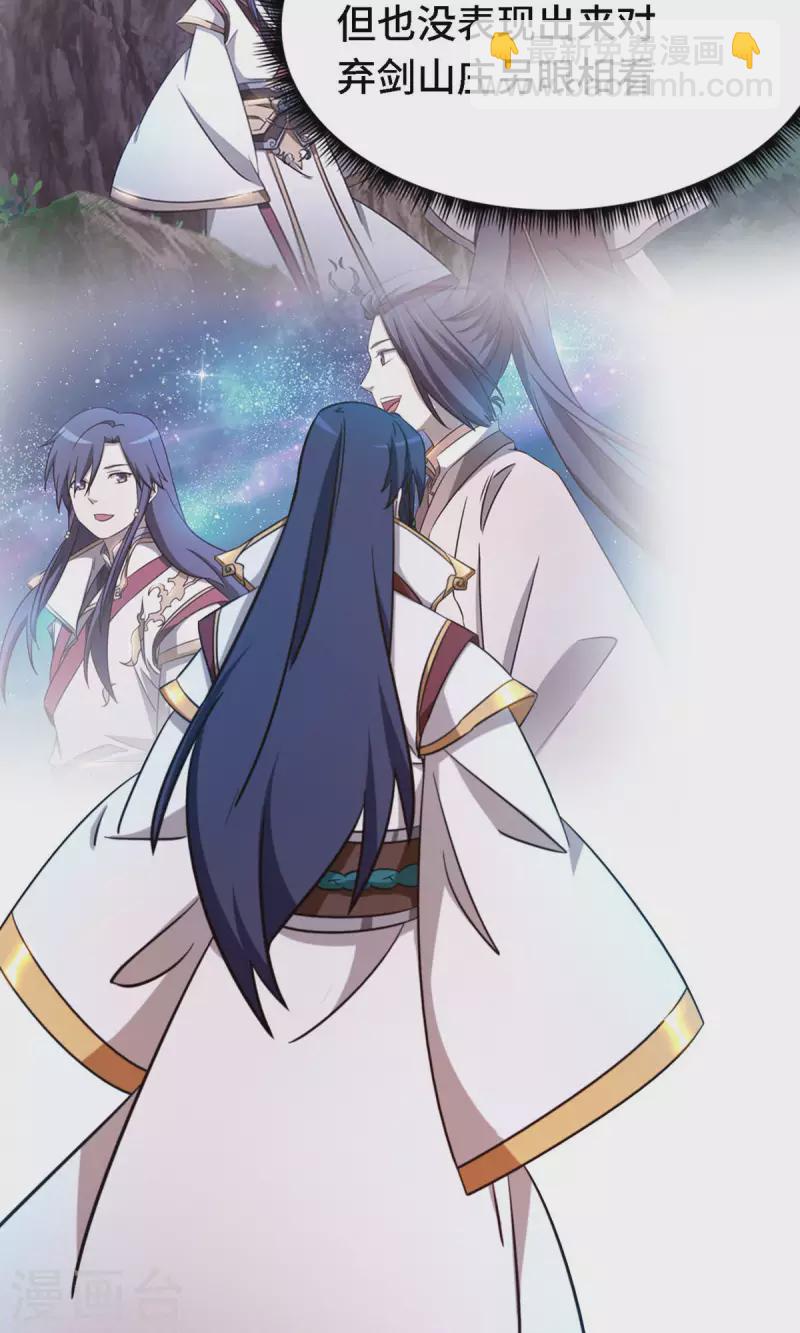 第22话 沈白鹤出来了-第22话