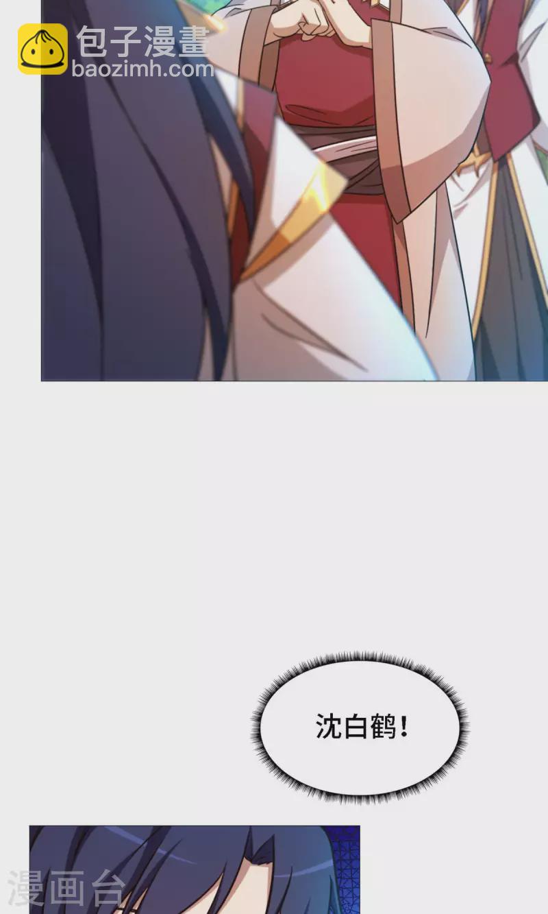 第22话 沈白鹤出来了-第22话