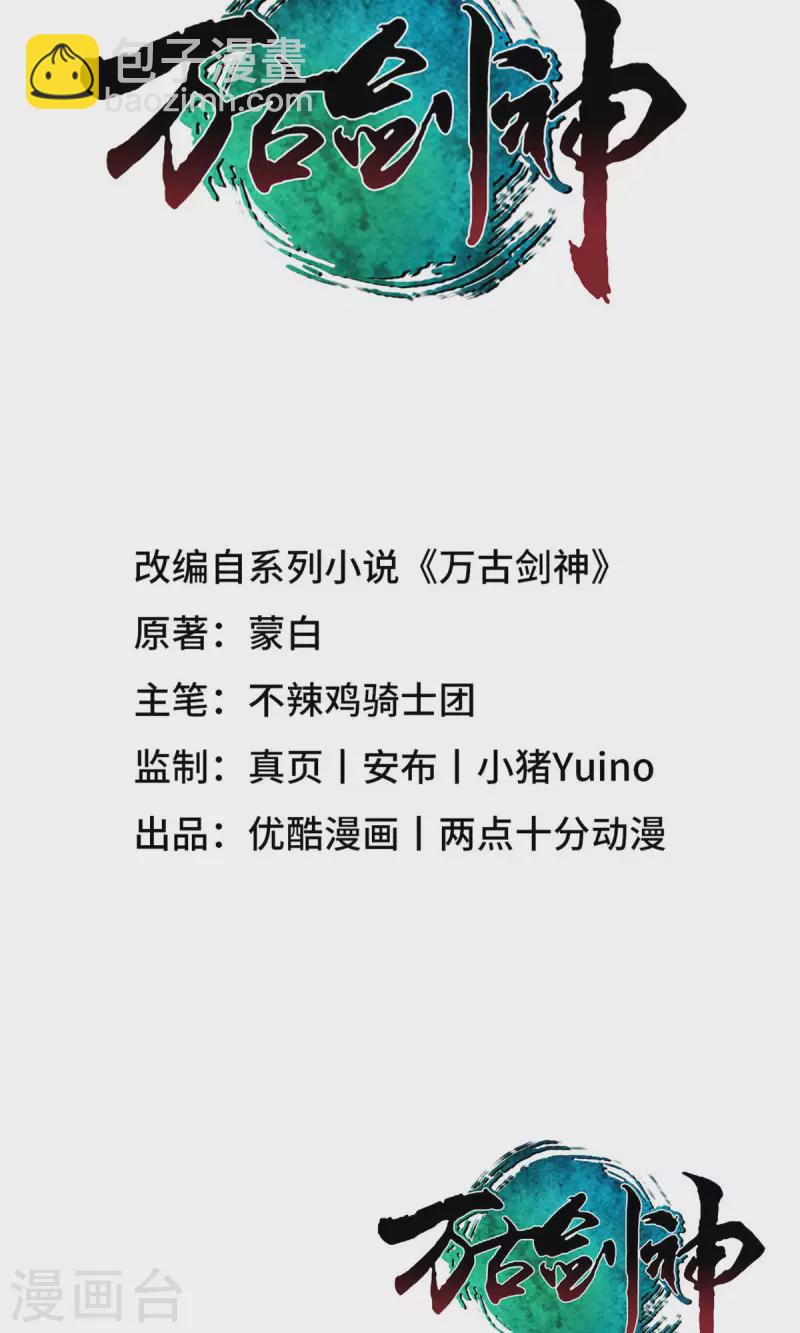 第22话 沈白鹤出来了-第22话