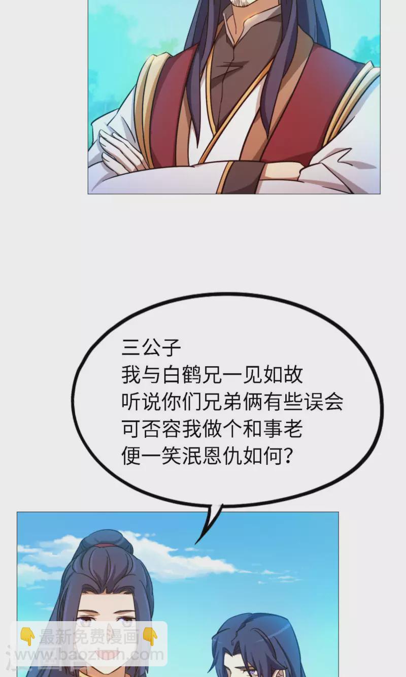 第22话 沈白鹤出来了-第22话