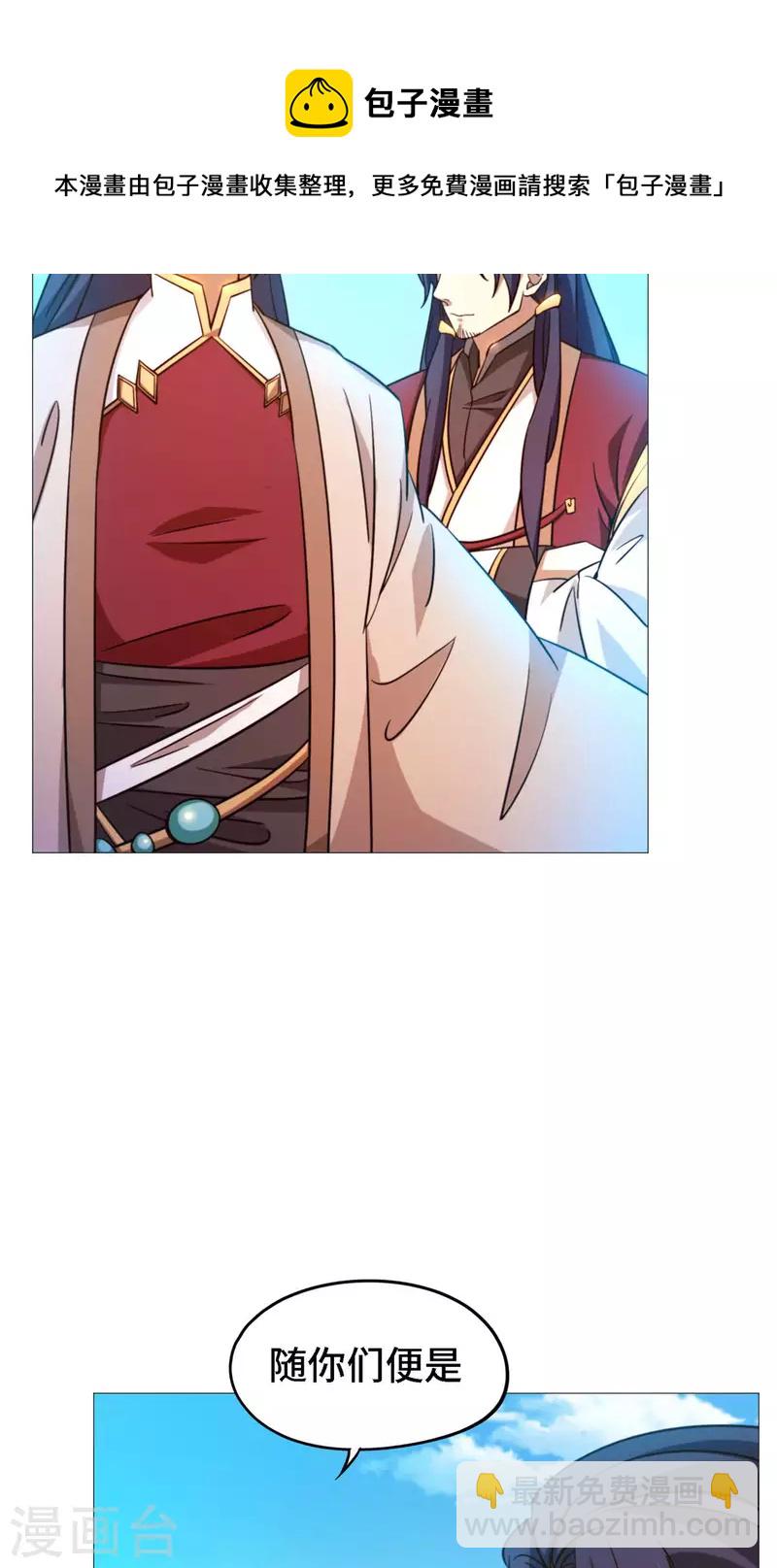 第22话 沈白鹤出来了-第22话